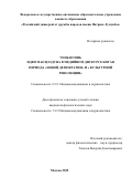 Чэнь Исинь. Идеи Мао Цзэдуна в медийном дискурсе Китая периода «новой демократии» и « культурной революции»: дис. кандидат наук: 00.00.00 - Другие cпециальности. ФГАОУ ВО «Российский университет дружбы народов имени Патриса Лумумбы». 2025. 185 с.