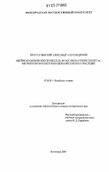 Пржегорлинский, Александр Александрович. Идейно-политические процессы в Византии на рубеже XIII-XIV вв.: митрополит Феолипт Филадельфийский и его наследие: дис. кандидат исторических наук: 07.00.03 - Всеобщая история (соответствующего периода). Волгоград. 2006. 263 с.