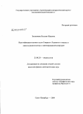 Захваткина, Наталья Юрьевна. Идентификация морских льдов Северного Ледовитого океана по данным радиолокатора с синтезированной апертурой: дис. кандидат физико-математических наук: 25.00.28 - Океанология. Санкт-Петербург. 2009. 168 с.