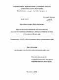 Михайличенко, Илья Викторович. Идеологическое и политическое многообразие как конституционные принципы развития партийной системы в Российской Федерации: дис. кандидат юридических наук: 12.00.02 - Конституционное право; муниципальное право. Челябинск. 2011. 248 с.