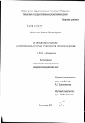 Шаповалова, Татьяна Владимировна. Иглорефлексотерапия в комплексном лечении саркоидоза органов дыхания: дис. кандидат медицинских наук: 14.00.26 - Фтизиатрия. Москва. 2002. 158 с.