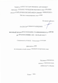 Валиуллин Тимур Рашидович. Иконный промысел в Казани: становление и развитие (вторая половина XIX – начало XX в.): дис. кандидат наук: 07.00.02 - Отечественная история. ФГАОУ ВО «Казанский (Приволжский) федеральный университет». 2021. 314 с.