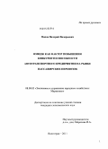 Попов, Валерий Валерьевич. Имидж как фактор повышения конкурентоспособности автотранспортного предприятия на рынке пассажирских перевозок: дис. кандидат экономических наук: 08.00.05 - Экономика и управление народным хозяйством: теория управления экономическими системами; макроэкономика; экономика, организация и управление предприятиями, отраслями, комплексами; управление инновациями; региональная экономика; логистика; экономика труда. Волгоград. 2011. 167 с.