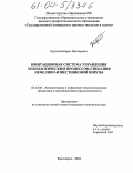 Курносов, Борис Викторович. Имитационная система управления технологическим процессом спекания нефелино-известняковой шихты: дис. кандидат технических наук: 05.13.06 - Автоматизация и управление технологическими процессами и производствами (по отраслям). Красноярск. 2004. 145 с.