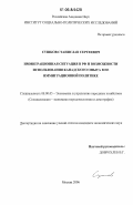 Сушков, Станислав Сергеевич. Иммиграционная ситуация в РФ и возможности использования канадского опыта в ее иммиграционной политике: дис. кандидат экономических наук: 08.00.05 - Экономика и управление народным хозяйством: теория управления экономическими системами; макроэкономика; экономика, организация и управление предприятиями, отраслями, комплексами; управление инновациями; региональная экономика; логистика; экономика труда. Москва. 2006. 126 с.
