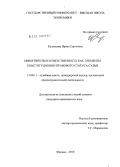 Кузнецова, Ирина Сергеевна. Иммунитеты и ответственность как элементы конституционно-правового статуса судьи: дис. кандидат юридических наук: 12.00.11 - Судебная власть, прокурорский надзор, организация правоохранительной деятельности, адвокатура. Москва. 2010. 183 с.