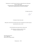 Ситдикова, Татьяна Сергеевна. Иммунные механизмы реализации фенотипов и фармакологический контроль бронхиальной астмы у детей: дис. кандидат наук: 14.03.09 - Клиническая иммунология, аллергология. Владивосток. 2018. 0 с.