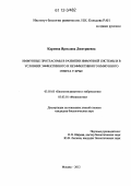 Карпова, Ярослава Дмитриевна. Иммунные протеасомы в развитии иммунной системы и в условиях эффективного и неэффективного иммунного ответа у крыс: дис. кандидат биологических наук: 03.03.05 - Биология развития, эмбриология. Москва. 2012. 122 с.