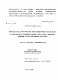 Мазова, Алла Валерьевна. Иммуногематологические и инфекционные показатели крови доноров и пациентов при гемотрансфузионной терапии в педиатрической практике: дис. кандидат медицинских наук: 14.00.29 - Гематология и переливание крови. Москва. 2008. 118 с.