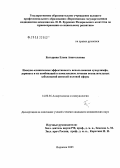 Бутырина, Елена Анатольевна. Иммуноклиническая эффективность использования суперлимфа, дерината и их комбинации в комплексном лечении заболеваний женской половой сферы: дис. кандидат медицинских наук: 14.00.36 - Аллергология и иммулология. Курск. 2005. 162 с.
