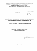Гольдерова, Айталина Семеновна. Иммунопатогенетические механизмы атеросклероза у коренных и некоренных жителей Якутии: дис. доктор медицинских наук: 14.03.03 - Патологическая физиология. Якутск. 2013. 227 с.