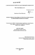 Хронопуло, Лиала Юрьевна. Императивная семантика и средства ее выражения в современном японском языке: дис. кандидат филологических наук: 10.02.22 - Языки народов зарубежных стран Азии, Африки, аборигенов Америки и Австралии. Санкт-Петербург. 2007. 180 с.