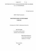 Кинус, Юрий Григорьевич. Импровизация и композиция в джазе: дис. кандидат искусствоведения: 17.00.02 - Музыкальное искусство. Ростов-на-Дону. 2006. 231 с.