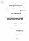 Марков, Дмитрий Валерьевич. Импульсное низкочастотное электрическое поле нетепловой интенсивности в восстановительном лечении больных дистальными диабетическими полинейропатиями: дис. кандидат медицинских наук: 14.00.51 - Восстановительная медицина, спортивная медицина, курортология и физиотерапия. Москва. 2007. 138 с.