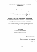 Гончаров, Юрий Сергеевич. Индивидуализация физической подготовки квалифицированных самбисток на основе учета функционального состояния организма: дис. кандидат наук: 13.00.04 - Теория и методика физического воспитания, спортивной тренировки, оздоровительной и адаптивной физической культуры. Москва. 2013. 137 с.