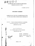 Охотин, Виктор Геннадьевич. Индивидуализация подготовки квалифицированных борцов на основе диагностики соревновательной деятельности: дис. кандидат педагогических наук: 13.00.04 - Теория и методика физического воспитания, спортивной тренировки, оздоровительной и адаптивной физической культуры. Москва. 1997. 115 с.