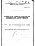 Молодоженов, Владимир Вячеславович. Индивидуализация тренировочного процесса гребцов на байдарках 17 - 18 лет с учетом особенностей типологии их двигательной подготовленности: дис. кандидат педагогических наук: 13.00.04 - Теория и методика физического воспитания, спортивной тренировки, оздоровительной и адаптивной физической культуры. Москва. 2002. 181 с.