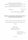 Тищенко, Алексей Викторович. Индивидуализация учебно-тренировочного процесса боксеров высокой квалификации: дис. кандидат педагогических наук: 13.00.04 - Теория и методика физического воспитания, спортивной тренировки, оздоровительной и адаптивной физической культуры. Омск. 2013. 174 с.