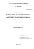 Догорова, Оксана Егоровна. Индивидуализированная химиотерапия больных инфильтративным туберкулезом легких с множественной лекарственной устойчивостью возбудителя: дис. кандидат наук: 14.01.16 - Фтизиатрия. . 2017. 142 с.