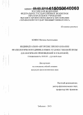 Божко, Наталья Анатольевна. Индивидуально-авторские преобразования фразеологических единиц в языке художественной прозы: на материале произведений В. Токаревой: дис. кандидат наук: 10.02.01 - Русский язык. Тобольск. 2015. 198 с.