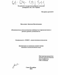 Мильченко, Людмила Валентиновна. Индивидуально-психологические особенности старшеклассников с разным уровнем успеваемости: дис. кандидат психологических наук: 19.00.07 - Педагогическая психология. Санкт-Петербург. 2004. 202 с.