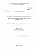 Исаева, Ирина Сергеевна. Индивидуально-типологические особенности общительности и агрессивности курсантов военного вуза: дис. кандидат психологических наук: 19.00.01 - Общая психология, психология личности, история психологии. Москва. 2008. 276 с.