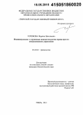 Горшкова, Марина Николаевна. Индивидуальные и групповые показатели ритма сердца при его опосредованном управлении: дис. кандидат наук: 03.03.01 - Физиология. Тверь. 2015. 115 с.