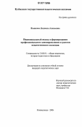 Пьянкова, Людмила Алексеевна. Индивидуальный подход к формированию профессионального самоопределения студентов педагогического колледжа: дис. кандидат педагогических наук: 13.00.01 - Общая педагогика, история педагогики и образования. Новокузнецк. 2006. 359 с.