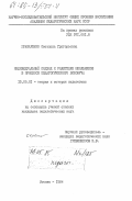 Крамаренко, Светлана Григорьевна. Индивидуальный подход к родителям школьников в процессе педагогического всеобуча: дис. кандидат педагогических наук: 13.00.01 - Общая педагогика, история педагогики и образования. Москва. 1984. 215 с.