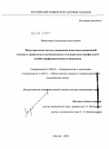 Воротников, Александр Анатольевич. Индустриальные методы управления качеством медицинской помощи в травматолого-ортопедическом отделении многопрофильного лечебно-профилактического учреждения: дис. доктор медицинских наук: 14.00.22 - Травматология и ортопедия. Москва. 2005. 258 с.
