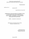 Карташова, Ирина Валерьевна. Инфекции, передаваемые половым путем, и состояние местного иммунитета влагалища у женщин при использовании различных видов контрацепции: дис. кандидат медицинских наук: 14.00.01 - Акушерство и гинекология. Москва. 2004. 162 с.