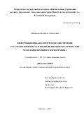 Манакова Елизавета Алексеевна. Информационно-аналитическое обеспечение расследования преступлений, являющихся элементами транснационального наркотрафика: дис. кандидат наук: 00.00.00 - Другие cпециальности. ФГКОУ ВО «Академия управления Министерства внутренних дел Российской Федерации». 2025. 249 с.