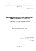 Денисов Александр Юрьевич. Информационно-библиографическое издание «Чеховский вестник» и развитие чеховедения в конце XX – начале XXI вв: дис. кандидат наук: 00.00.00 - Другие cпециальности. ФГАОУ ВО «Уральский федеральный университет имени первого Президента России Б.Н. Ельцина». 2025. 153 с.