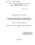 Войцехович, Константин Александрович. Информационное агентство Ассошиэйтед Пресс в условиях современного информационного рынка: дис. кандидат филологических наук: 10.01.10 - Журналистика. Москва. 2005. 193 с.