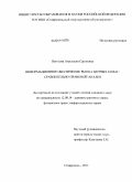 Погосова, Анастасия Сергеевна. Информационное обеспечение рынка ценных бумаг: сравнительно-правовой анализ: дис. кандидат юридических наук: 12.00.14 - Административное право, финансовое право, информационное право. Ставрополь. 2011. 243 с.