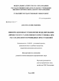 Дяблова, Юлия Львовна. Информационные технологии моделирования личности неустановленного преступника при расследовании неочевидных преступлений: дис. кандидат юридических наук: 12.00.09 - Уголовный процесс, криминалистика и судебная экспертиза; оперативно-розыскная деятельность. Тула. 2008. 226 с.