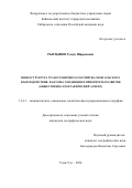 Рыгзынов Тумун Ширапович. Инфраструктура трансграничного российско-монгольского взаимодействия: факторы, тенденции и приоритеты развития (общественно-географический аспект): дис. кандидат наук: 00.00.00 - Другие cпециальности. ФГБУН «Институт географии им. В.Б. Сочавы Сибирского отделения Российской академии наук». 2024. 206 с.