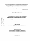 Грибова, Наталия Геннадьевна. Инфузионная озонотерапия в комплексном лечении острых отравлений психофармакологическими препаратами: дис. кандидат медицинских наук: 14.01.20 - Анестезиология и реаниматология. Воронеж. 2010. 108 с.