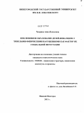 Чигрина, Анна Яковлевна. Инклюзивное образование детей-инвалидов с тяжелыми физическими нарушениями как фактор их социальной интеграции: дис. кандидат социологических наук: 22.00.04 - Социальная структура, социальные институты и процессы. Нижний Новгород. 2011. 149 с.