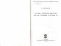 Белова, Татьяна Александровна. Институт налоговой амнистии и его место в системе налогового права: дис. кандидат наук: 12.00.04 - Предпринимательское право; арбитражный процесс. Саратов. 2015. 102 с.