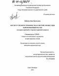 Бабкина, Дина Васильевна. Институт правозаступничества в системе правосудия пореформенной России: Историко-правовой и теоретико-правовой аспекты: дис. кандидат юридических наук: 12.00.01 - Теория и история права и государства; история учений о праве и государстве. Санкт-Петербург. 2004. 168 с.