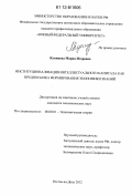 Куянцева, Мария Игоревна. Институционализация интеллектуального капитала как предпосылка формирования экономики знаний: дис. кандидат экономических наук: 08.00.01 - Экономическая теория. Ростов-на-Дону. 2012. 221 с.