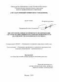 Парцвания, Вахтанг Русланович. Институциональные особенности модернизации системы взаимосвязей отраслей промышленности: на примере ТЭК Московского региона: дис. кандидат экономических наук: 08.00.05 - Экономика и управление народным хозяйством: теория управления экономическими системами; макроэкономика; экономика, организация и управление предприятиями, отраслями, комплексами; управление инновациями; региональная экономика; логистика; экономика труда. Москва. 2010. 150 с.
