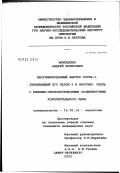 Моисеенко, Андрей Борисович. Инсулиноподобный фактор-1, связывающий его белок-3 и инсулин: взаимосвязь с клинико-морфологическими особенностями колоректального рака: дис. кандидат медицинских наук: 14.00.14 - Онкология. Санкт-Петербург. 2003. 106 с.