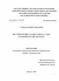 Уланова, Кермен Алексеевна. Инсулинотерапия сахарного диабета 2 типа и сердечно-сосудистые риски: дис. кандидат медицинских наук: 14.00.03 - Эндокринология. Москва. 2009. 135 с.