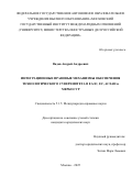 Вадов Андрей Андреевич. Интеграционные правовые механизмы обеспечения технологического суверенитета в ЕАЭС, ЕС, АСЕАН и МЕРКОСУР: дис. кандидат наук: 00.00.00 - Другие cпециальности. «Московский государственный институт международных отношений (университет) Министерства иностранных дел Российской Федерации». 2025. 357 с.