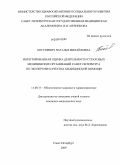 Богушевич, Наталья Михайловна. Интегрированная оценка деятельности страховых медицинских организаций Санкт-Петербурга по экспертизе качества медицинской помощи: дис. кандидат медицинских наук: 14.00.33 - Общественное здоровье и здравоохранение. Санкт-Петербург. 2009. 158 с.