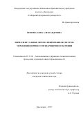 Шигина Анна Александровна. Интеллектуальная автоматизированная система управления процессом шарошечного бурения: дис. кандидат наук: 05.13.06 - Автоматизация и управление технологическими процессами и производствами (по отраслям). ФГБОУ ВО «Сибирский государственный университет науки и технологий имени академика М.Ф. Решетнева». 2017. 128 с.