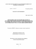 Буданцев, Егор Владимирович. Интенсификация обезвоживания жидких и пастообразных термолабильных пищевых продуктов в условиях последовательного сочетания процессов испарения в вакууме и сублимации в едином цикле: дис. кандидат технических наук: 05.18.12 - Процессы и аппараты пищевых производств. Москва. 2011. 139 с.