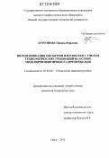 Бургонова, Оксана Юрьевна. Интенсификация обработки плоскостей с учетом технологических требований на основе моделирования процесса фрезерования: дис. кандидат технических наук: 05.02.08 - Технология машиностроения. Омск. 2012. 161 с.